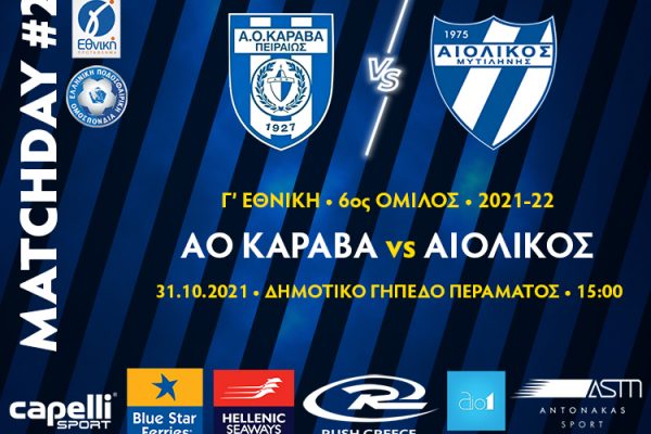 karavas_aio matchday