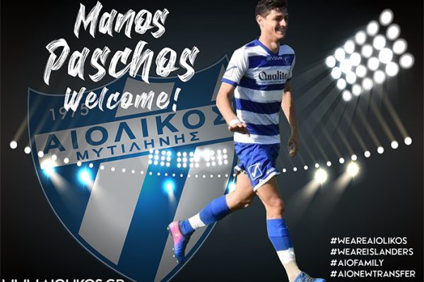 Παίκτης του Αιολικού ο Μάνος Πάσχος
