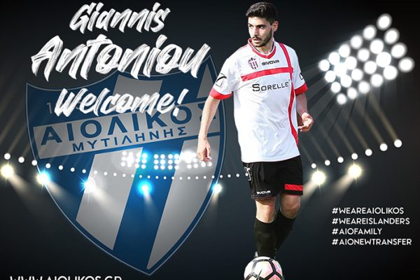 Παίκτης του Αιολικού ο Γιάννης Αντωνίου