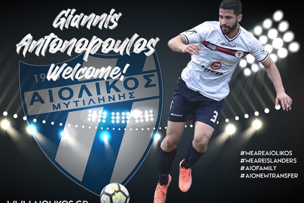 Παίκτης του Αιολικού και ο Γιάννης Αντωνόπουλος
