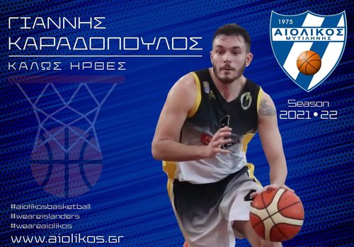 Μπάσκετ | Στον Αιολικό ο Γιάννης Καραδόπουλος